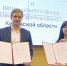 Фонды развития промышленности  подписали соглашение о сотрудничестве - Газета Холуницкие зори