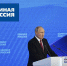 У "Единой России" ключевая роль в реализации Послания Президента - Газета Холуницкие зори