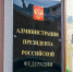 Игорь Васильев принял участие в заседании рабочей группы Совета при президенте России - Газета Холуницкие зори