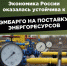 Санкции санкциями, а нефть "по расписанию"? - Газета Холуницкие зори