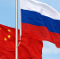Совместный товарооборот России и Китая может составить $200 млрд - Газета Холуницкие зори