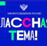 Педагогов из Кировской области ждут нафедеральном ТВ-шоу - Газета Холуницкие зори