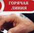 В Кировской области работает "горячая линия" по вопросам приема в колледжи и техникумы - Газета Холуницкие зори