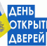 14 марта 2024 года с 12.00 до 16.00 в Управлении Роспотребнадзора по Кировской области и территориальных отделах пройдет акция «День открытых дверей для предпринимателей». - Белохолуницкий муниципальный район
