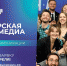 "Мастерская новых медиа" набирает слушателей на новый поток для обучения в Москве - Газета Холуницкие зори