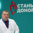 Руководитель Кировской службы крови: жители области знают, что каждая донация – это спасенная жизнь - Газета Холуницкие зори