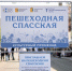 18 мая в Кирове откроется летний туристический сезон - Газета Холуницкие зори