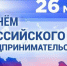 Примите поздравления! - Газета Холуницкие зори