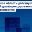 Кировчане получат больше электричества по льготному тарифу - Газета Холуницкие зори