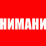 Извещение. - Белохолуницкий муниципальный район