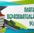 О платных образовательных услугах. - Белохолуницкий муниципальный район