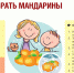 Рекомендации по выбору мандаринов. - Белохолуницкий муниципальный район
