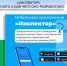 🌐 Мобильное приложение «Инспектор» – новый уровень контроля и взаимодействия!. - Белохолуницкий муниципальный район