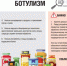 Профилактика ботулизма. - Белохолуницкий муниципальный район
