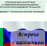 Администрация Белохолуницкого района приглашает на встречи с главой района (копия 2). - Белохолуницкий муниципальный район
