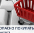 Пошаговая инструкция безопасных покупок в Интернет. - Белохолуницкий муниципальный район