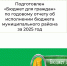Бюджет-2025. Итоги. - Белохолуницкий муниципальный район