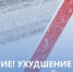 Внимание!. - Белохолуницкий муниципальный район