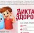 «Здоровая улыбка и чистые руки». - Белохолуницкий муниципальный район